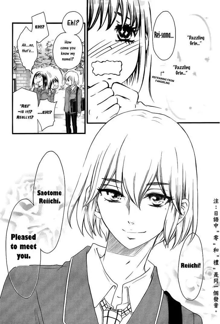 Kengai Princess Chapter 24 11